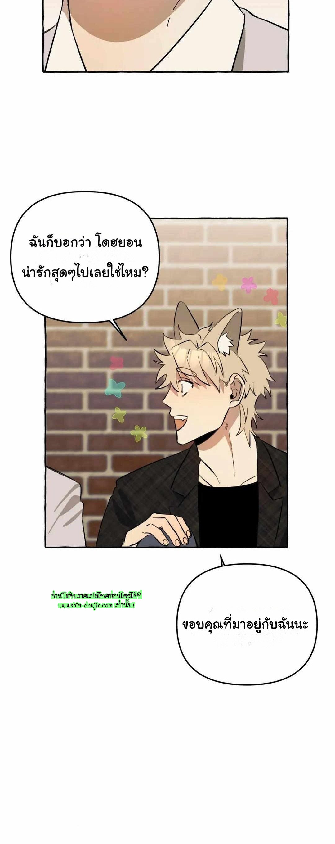Samsam-ine House EP 8